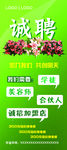 招聘展架