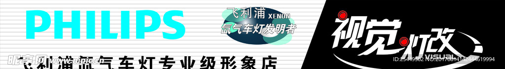 视觉灯改招牌