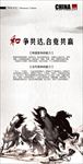 企业文化海报