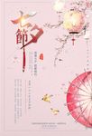 浪漫水彩七夕节促销海报