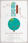 简约中国风24二十四节气处暑创