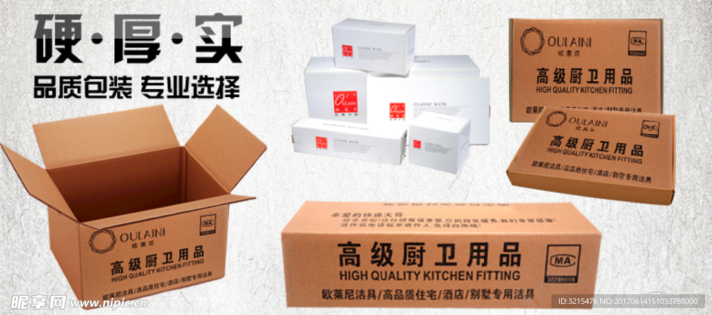 包装盒展示图