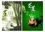 茶文化茶道海报