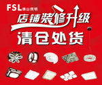 装修升级