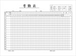 考勤表 通用
