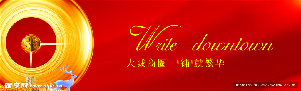 房地产户外广告