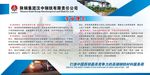 陕钢集团企业文化