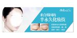 韩式半永久图片