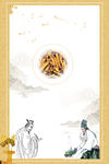 中国风手绘人物素材