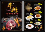 高档西餐厅牛排菜单