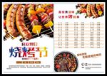中国风美食城自助韩国烧烤优惠活