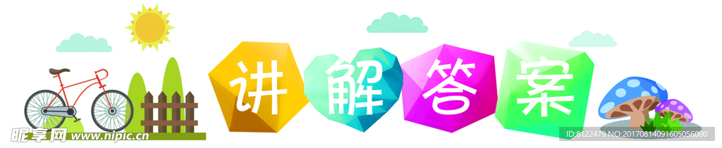 小图标