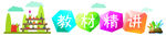 小图标