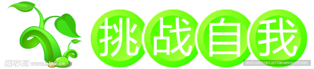 标题小图标