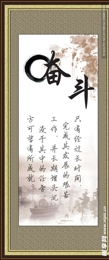 笔刷 奋斗 梅花 字画 山水