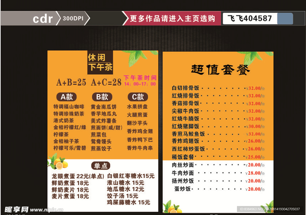 菜单