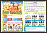 美澳健单页