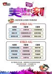 锅里香美味时刻
