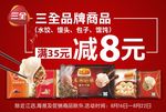 水饺海报