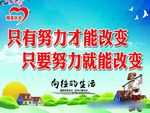 扶贫标语