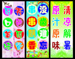 横幅对联海报