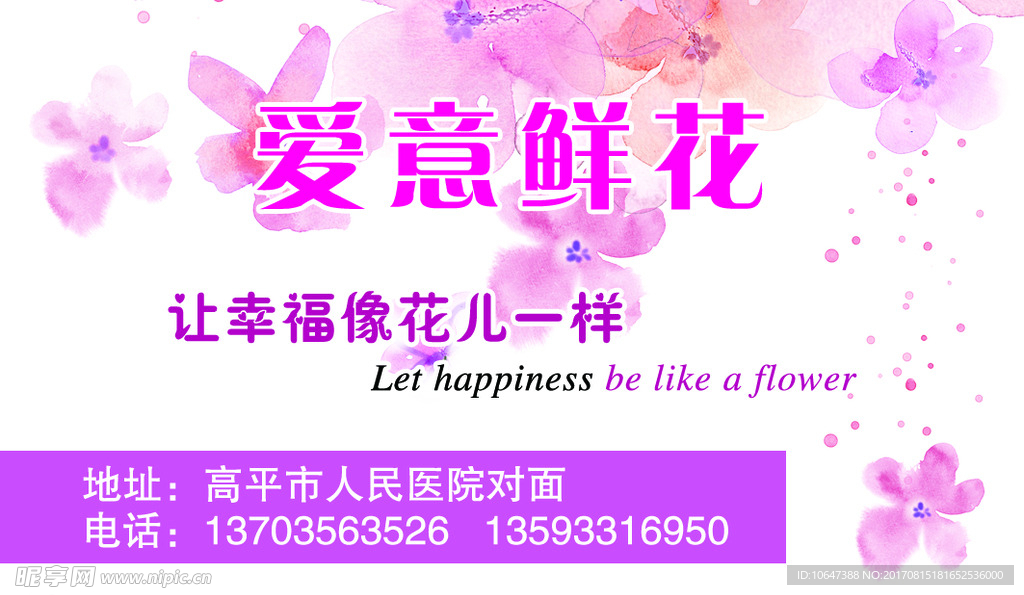 花店名片