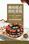 美味蛋糕