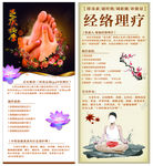 养生展架