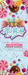 冰淇淋