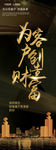 金融展架