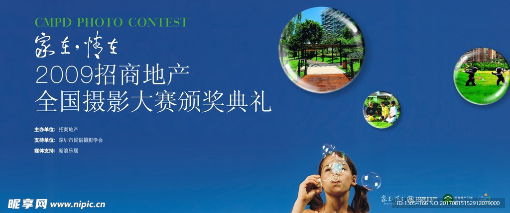 颁奖典礼