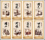 中国风餐饮文化展板宣传设计