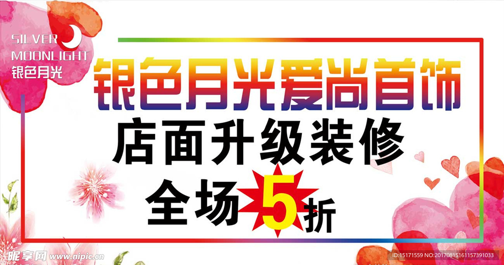 打折促销展板