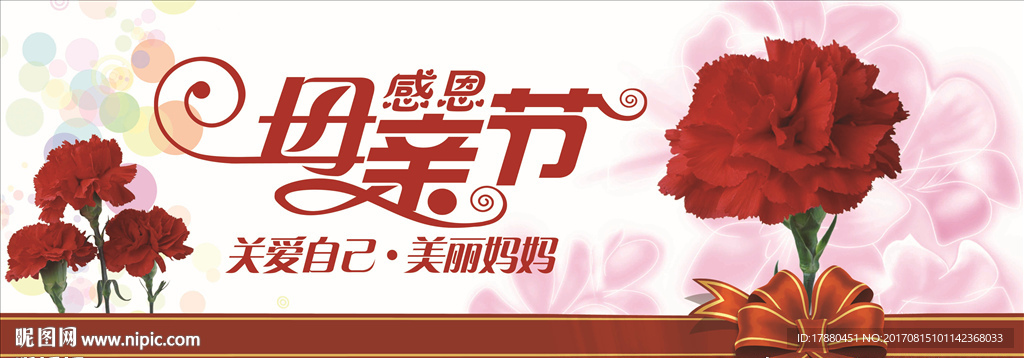 母亲节