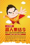大气招聘海报