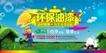 环保油漆健康涂料海报设计