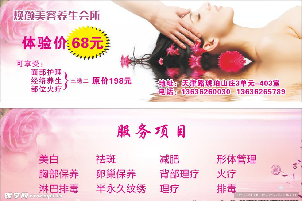 体验卡
