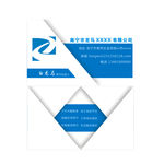 企业名片公司名片设计
