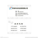 金融管理投资公司名片