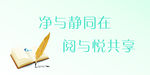 图书馆提示牌