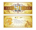 代金券
