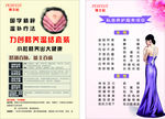 女性私密养护