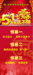 红色展架