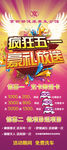 五一好礼相送