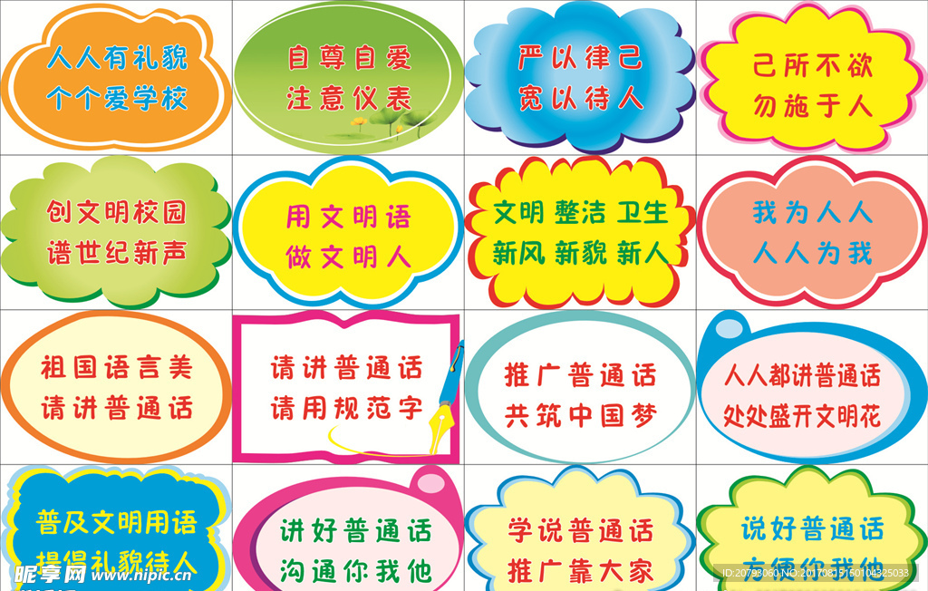 异性牌