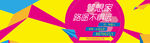 网页banner