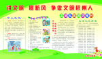 讲文明树新风