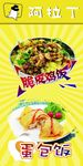 脆皮鸡饭蛋包饭
