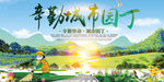 辛勤城市园丁