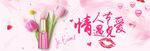 淘宝化妆品七夕情人节